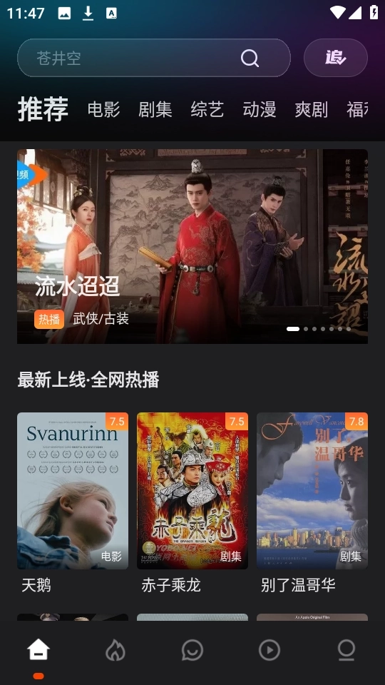 电影猎手纯净版1