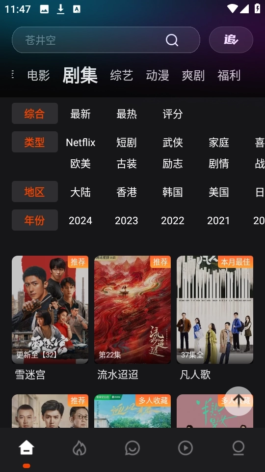 电影猎手纯净版2
