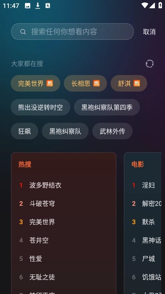 电影猎手纯净版3