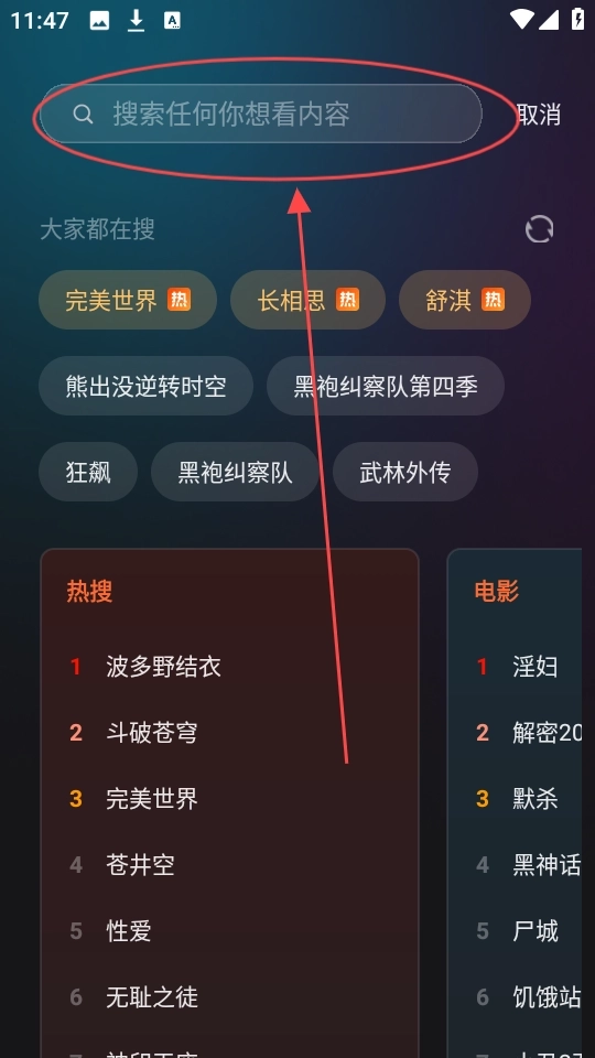 电影猎手纯净版安卓下载