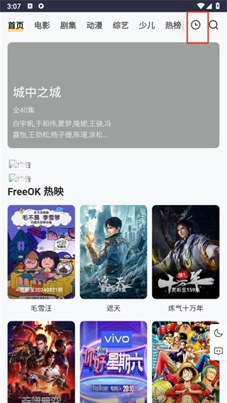freeok追剧正版app下载