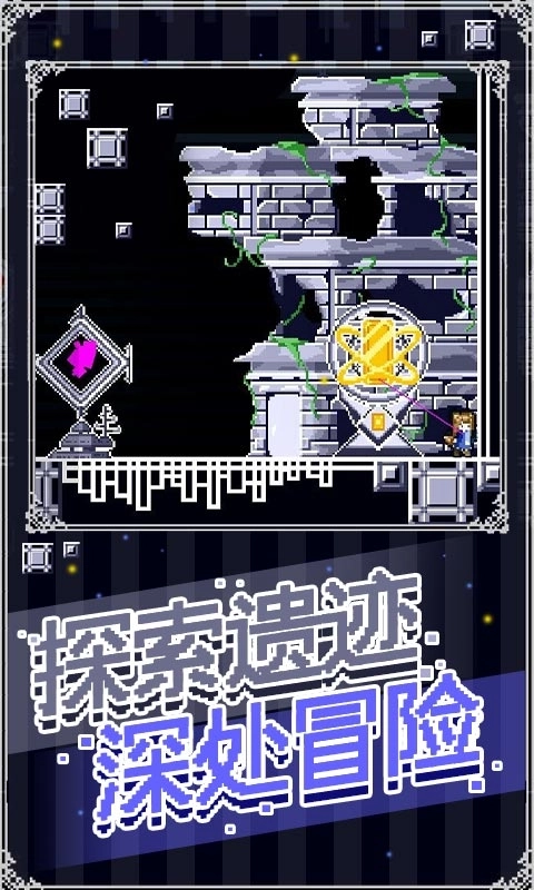 穿梭物语汉化版1