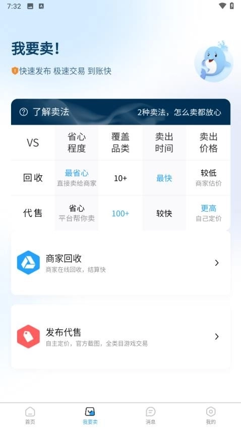 逝梦代售平台
