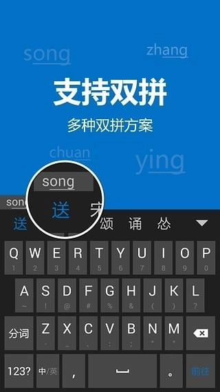 必应输入法手机版