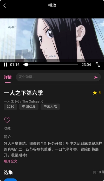 动漫天堂手机版