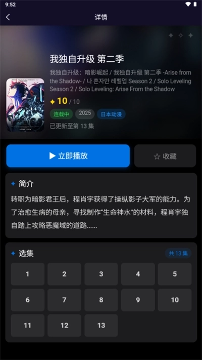 动漫天堂手机版