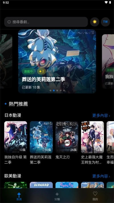 动漫天堂手机版