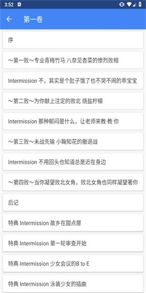 轻小说文库正版1