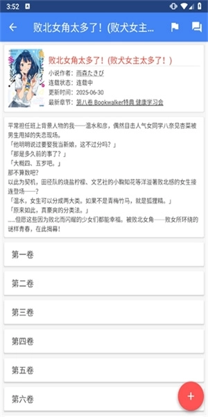 轻小说文库正版3