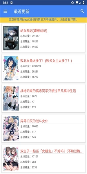 轻小说文库正版2
