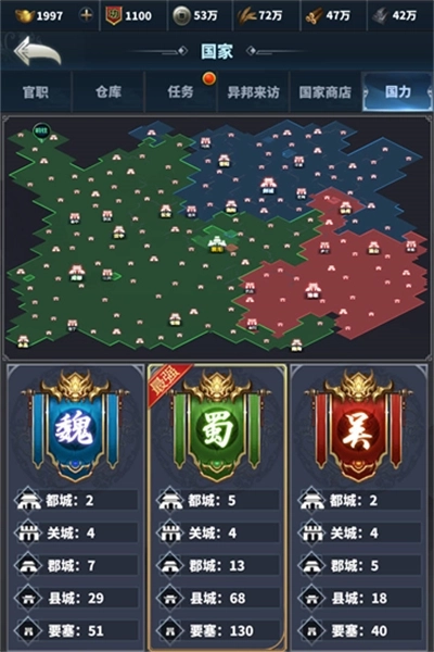 骑兵冲突游戏1