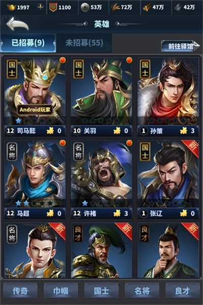 骑兵冲突游戏2