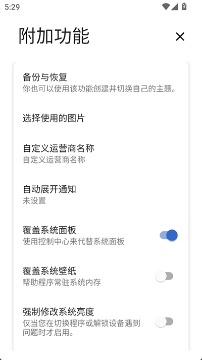 power shade汉化版3