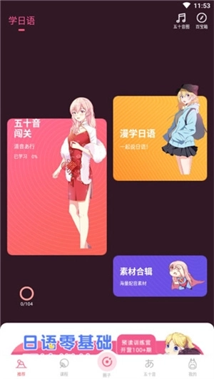 羊驼日语手机版安装包下载