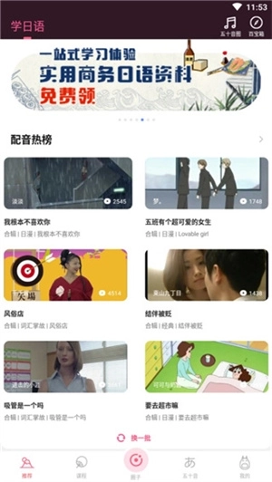 羊驼日语手机版安装包下载