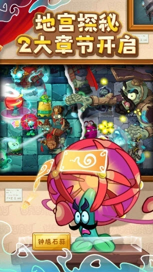 植物大战僵尸2最新版2