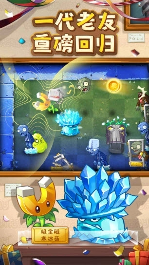 植物大战僵尸2最新版3
