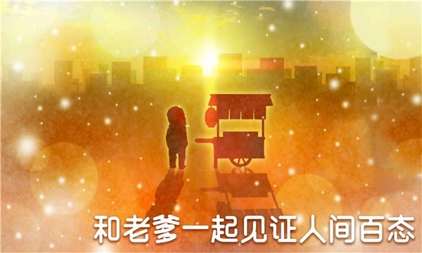 关东煮店人情故事4汉化版1