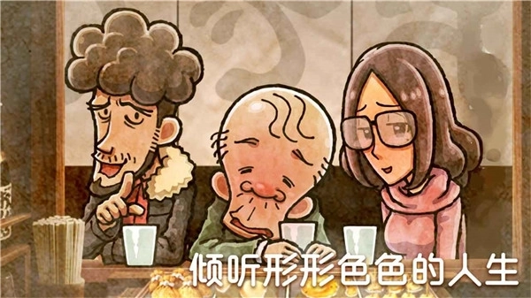 关东煮店人情故事4汉化版2