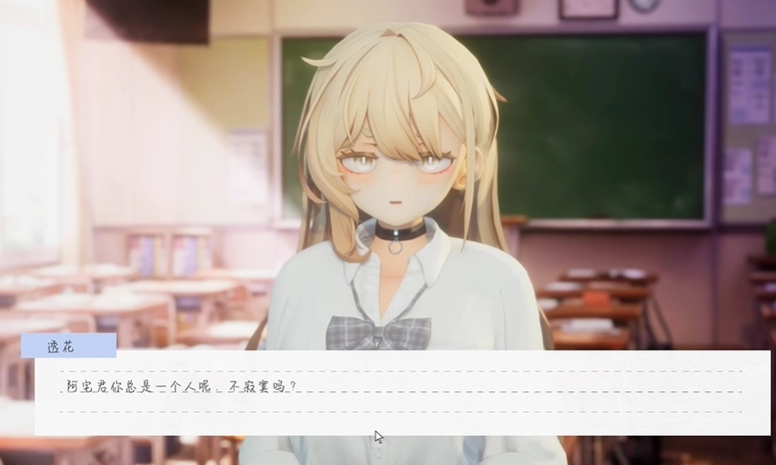 夏之音汉化版2