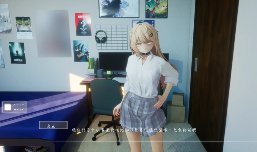 夏之音汉化版3
