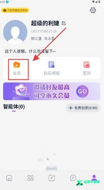 TOFAI正版app下载