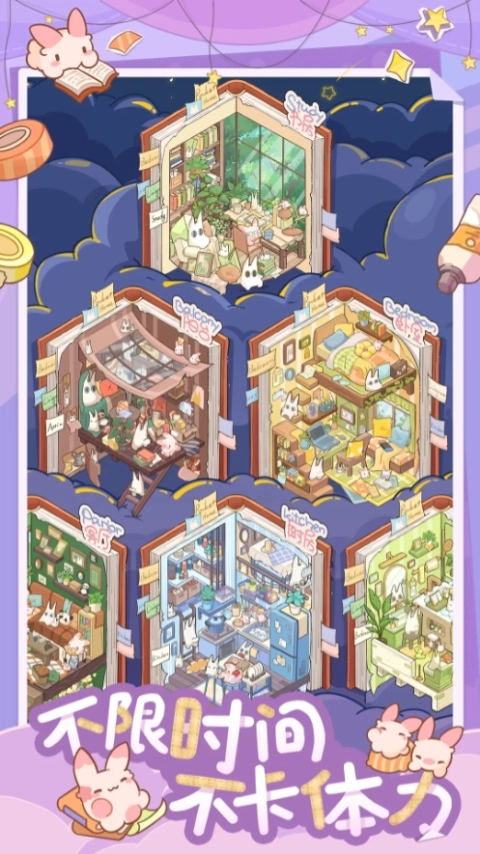 白日梦想屋游戏正版