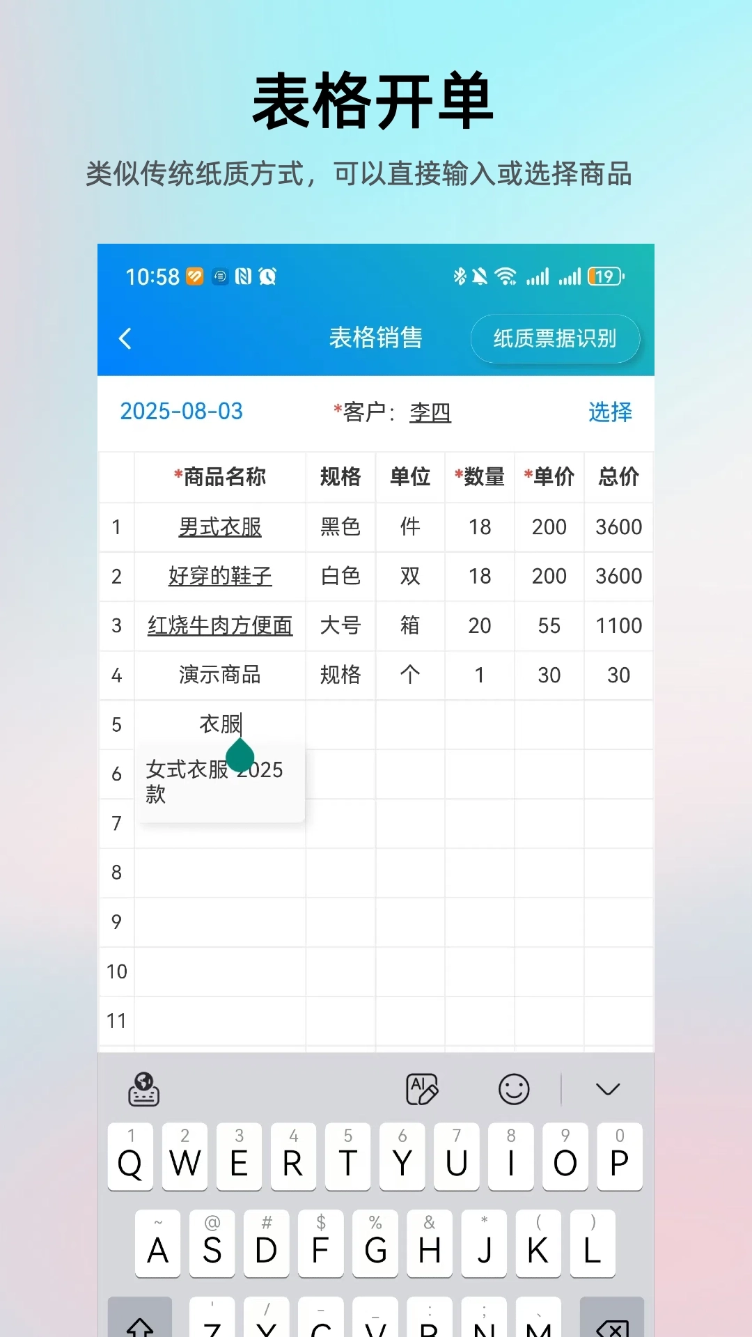 简单进销存库存管理5