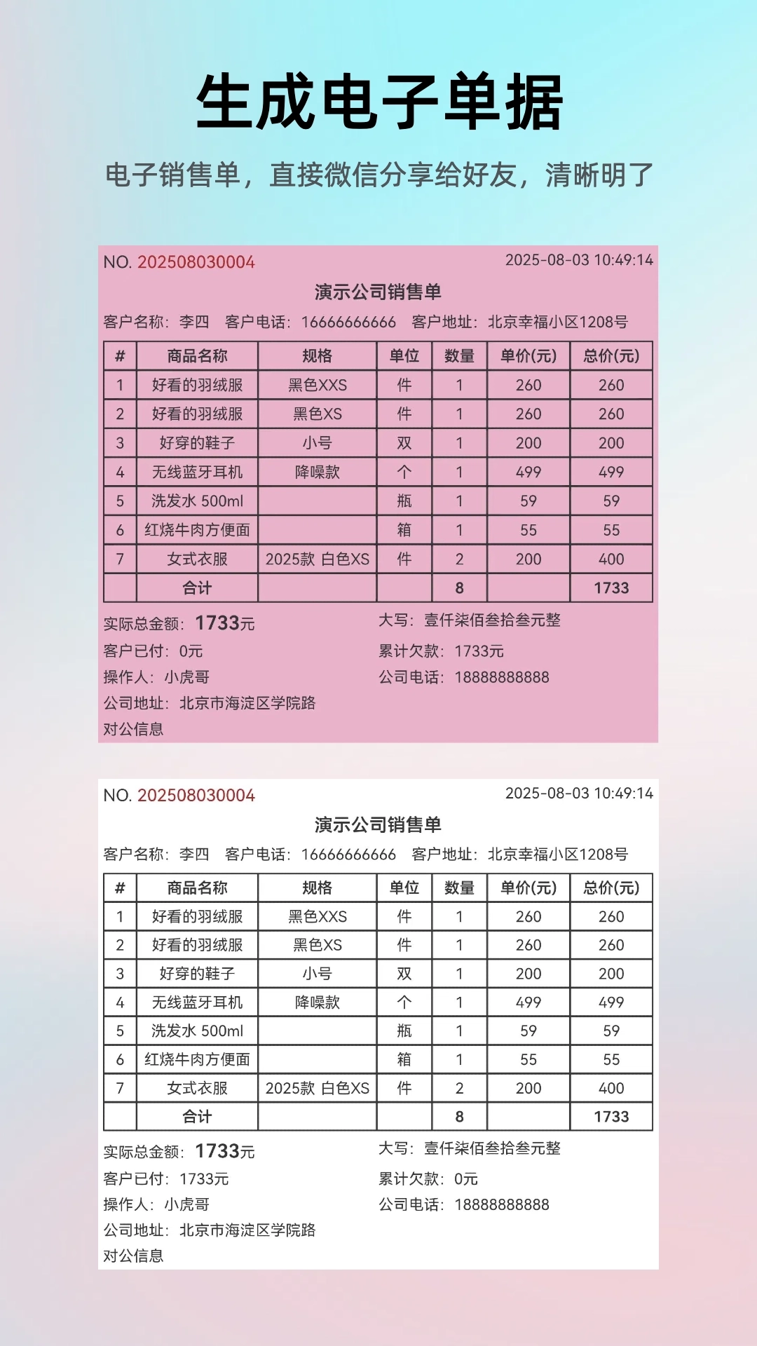 简单进销存库存管理1