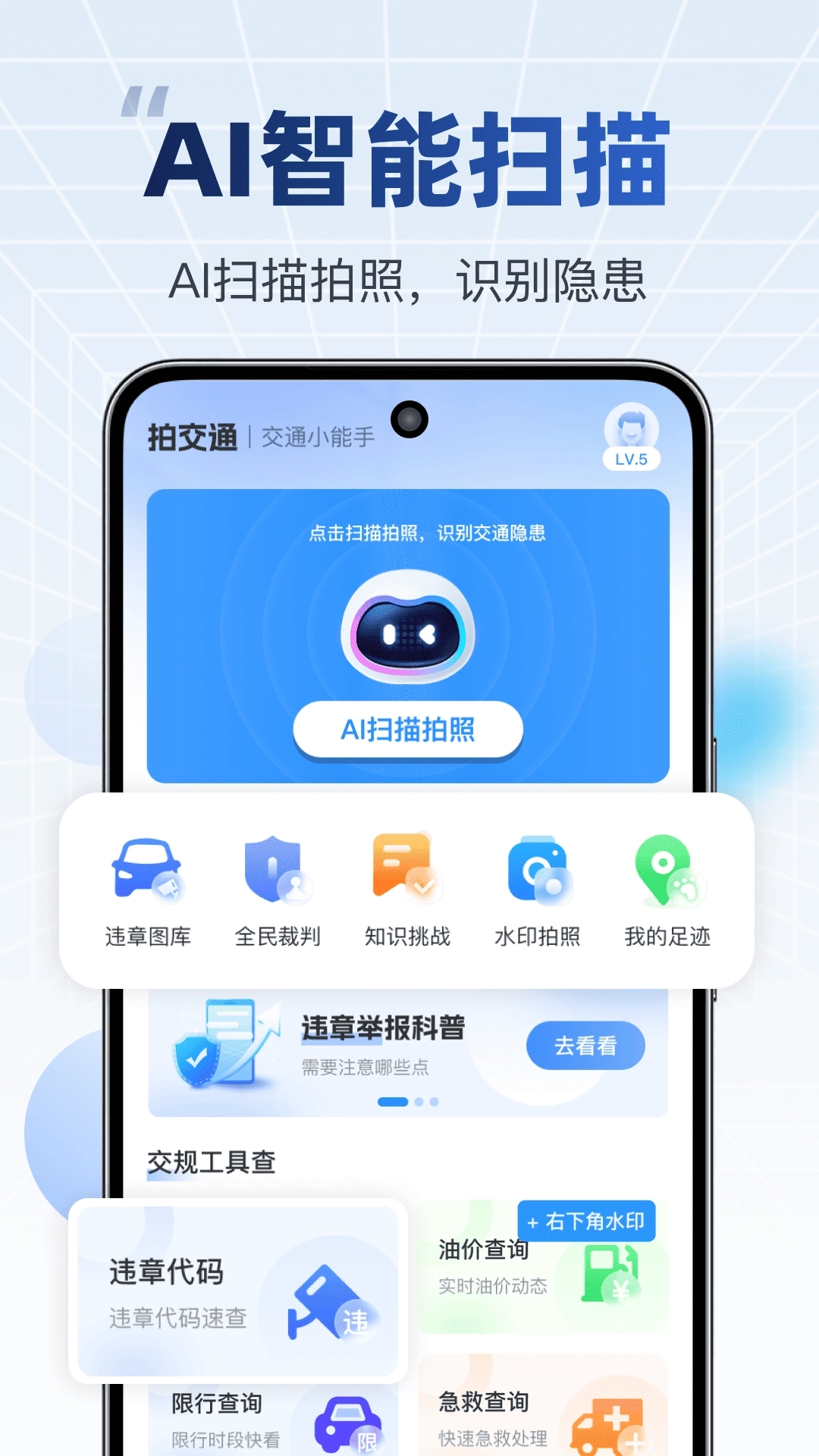 拍交通违规违章2