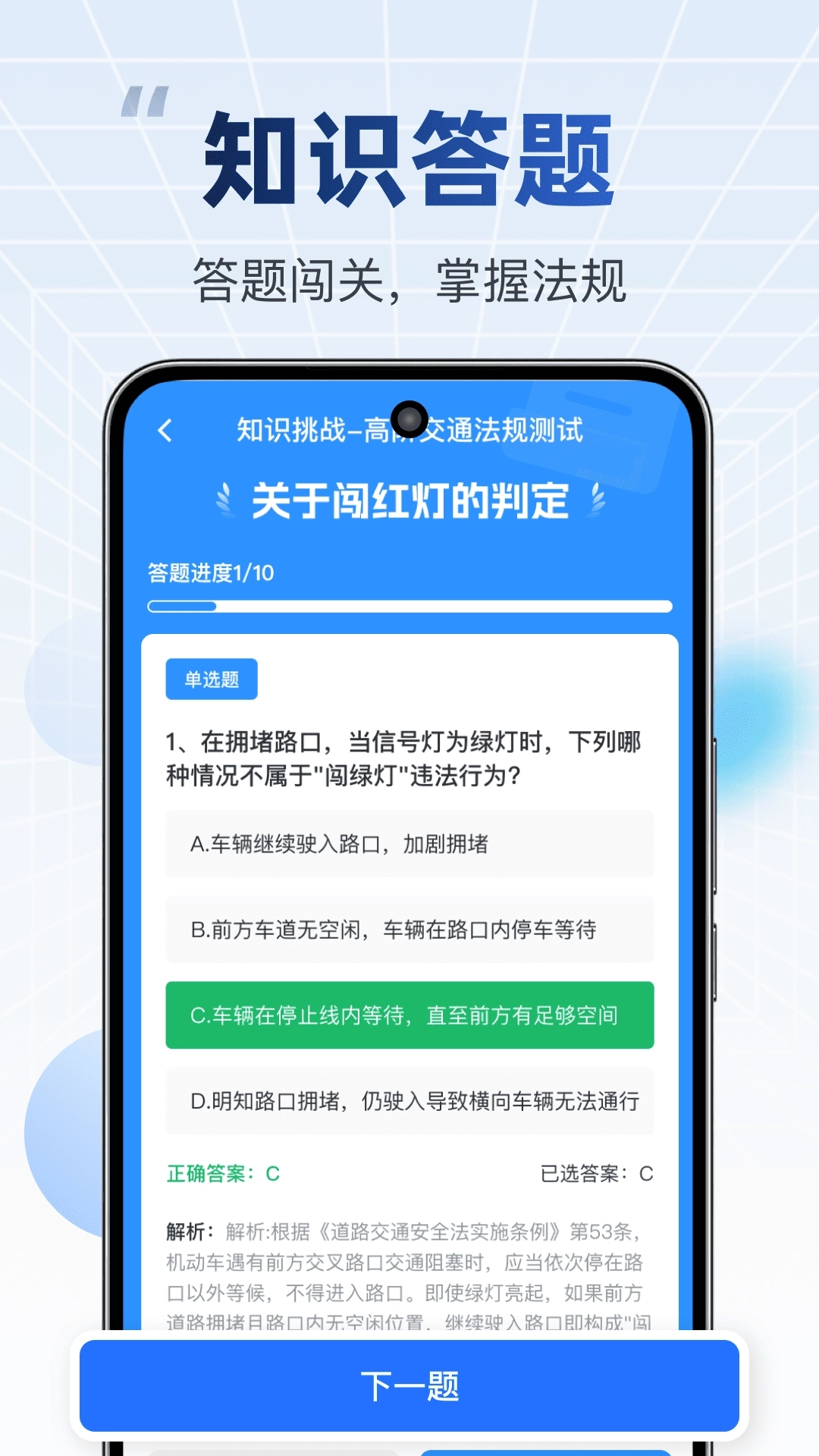 拍交通违规违章3