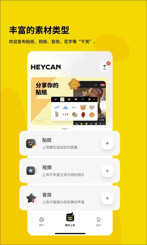 黑罐头正版1