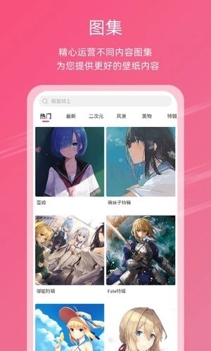 元气壁纸安卓版2