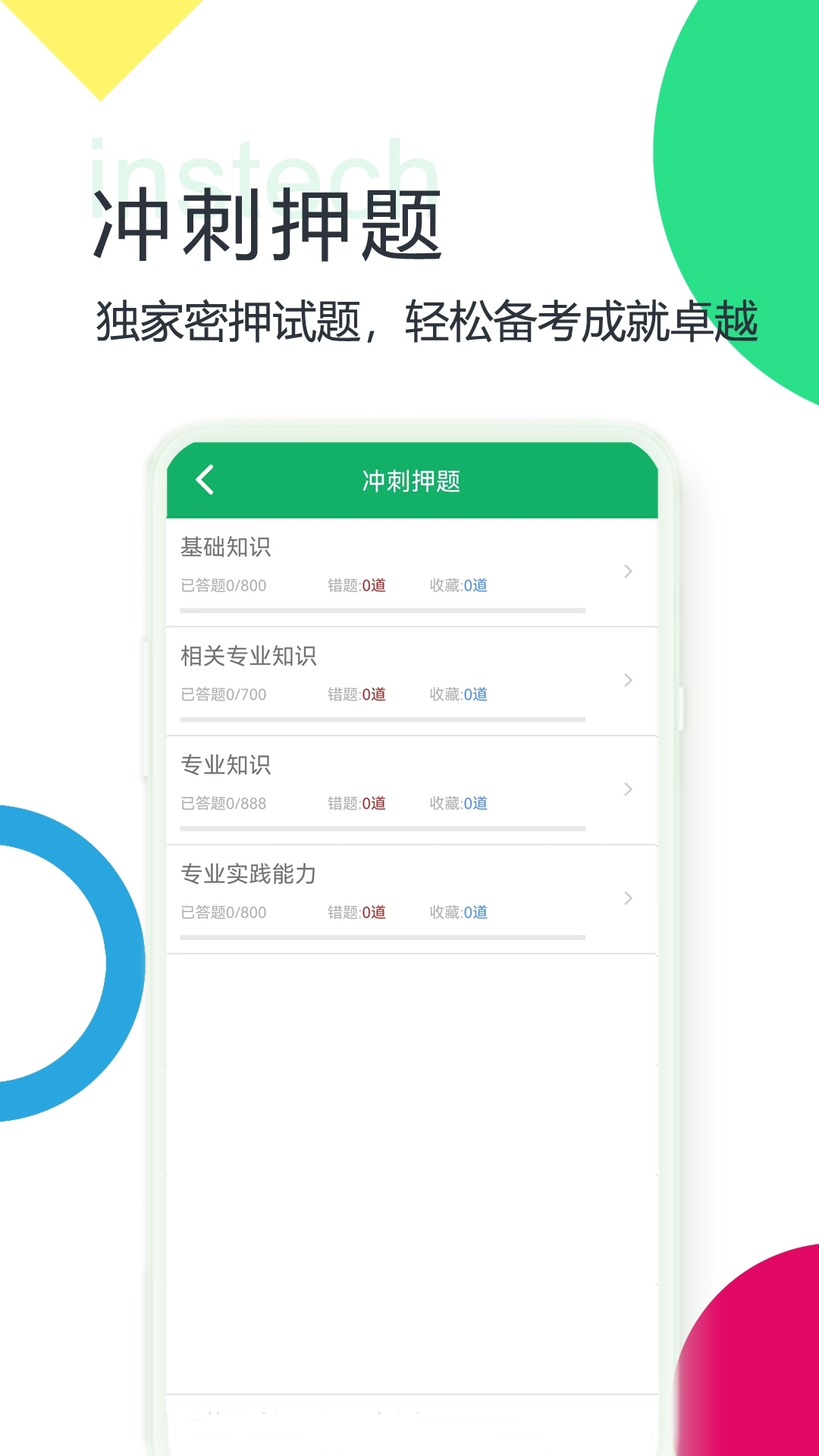 中级临床检验技术5