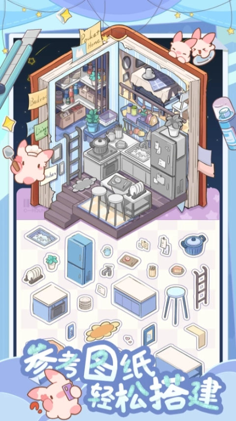 白日梦想屋游戏正版