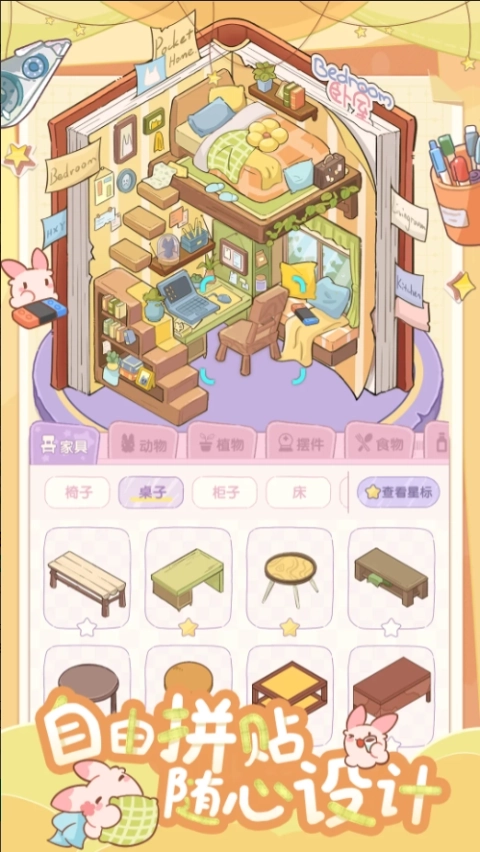 白日梦想屋游戏正版