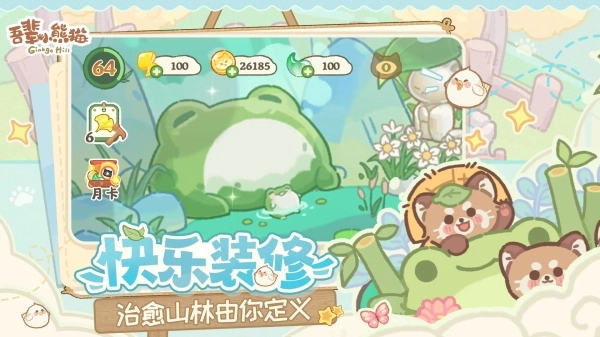 吾辈小熊猫3