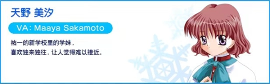 雪之少女Kanon