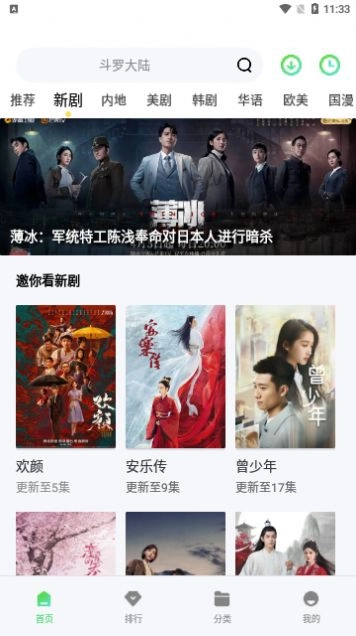 飞鱼视频4