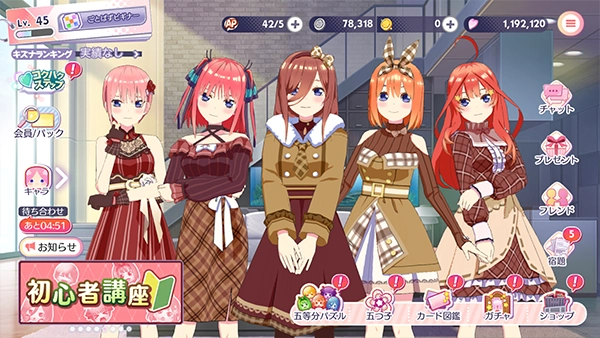 五等分的新娘游戏3