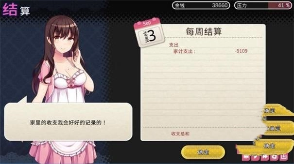 魅魔新妻3