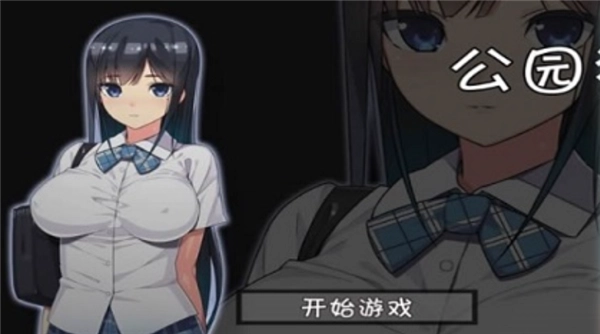 无人的公园狂野手机游戏2