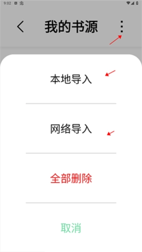 书香仓库最新版本