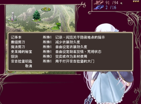 祭品公主菲娜的冒险1