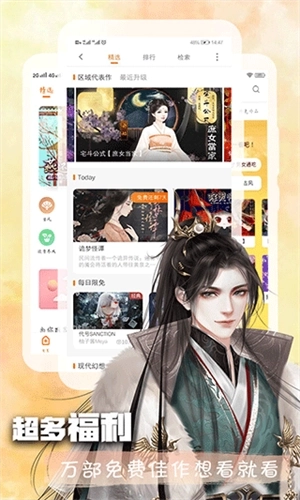 橙光阅读器正版3