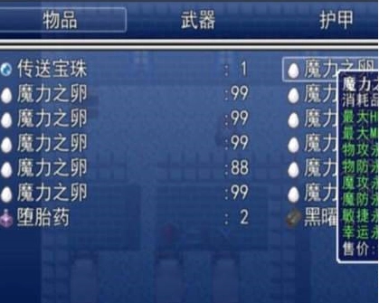 堕邪女神冷狐版1