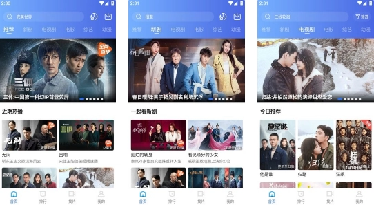 天天视频追剧APP怎么看