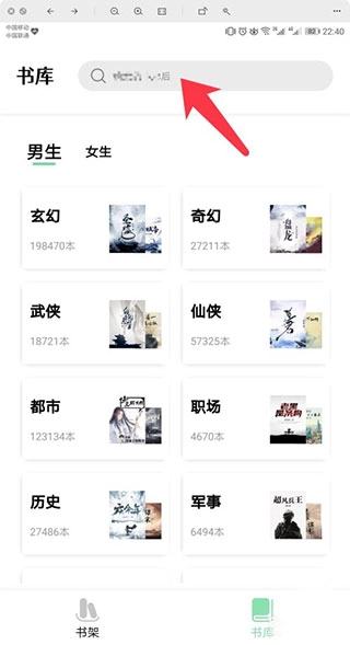 书香仓库最新版本