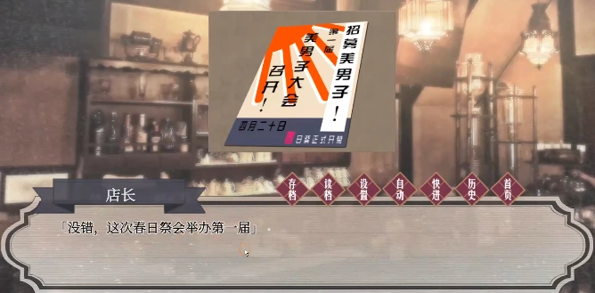 花开溢香唤春来游戏1