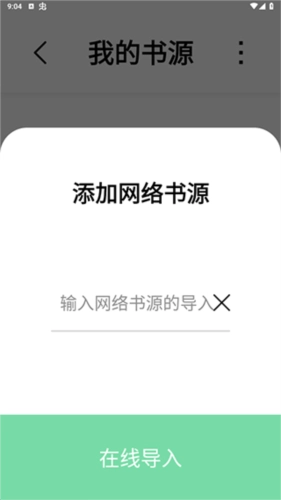 书香仓库最新版本
